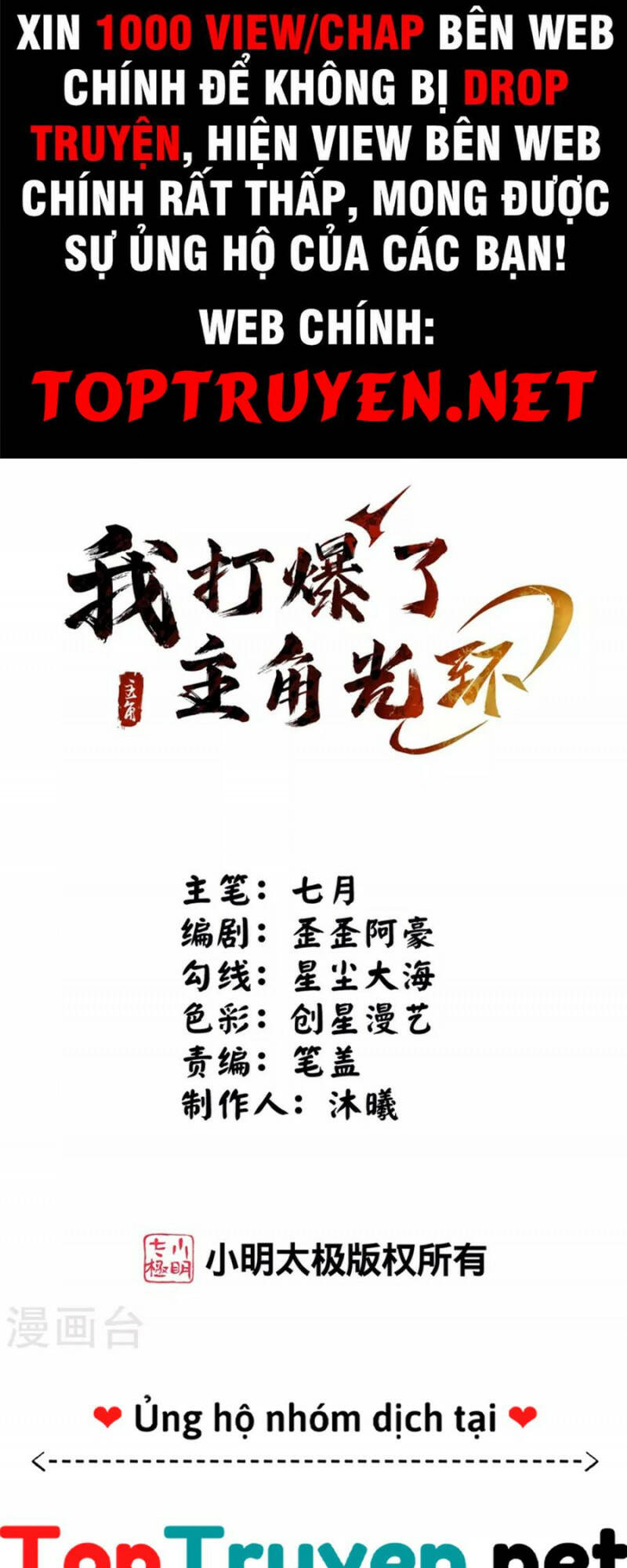 Tôi Phá Vỡ Hào Quang Của Nhân Vật Chính: Chapter 28