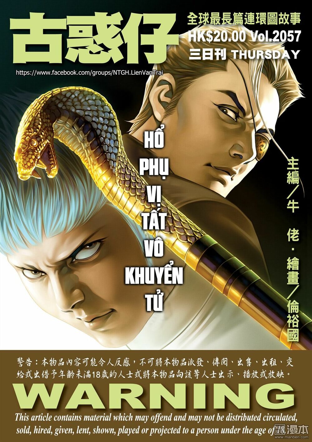 Người Trong Giang Hồ: Chapter 2057: Cha Hổ chưa chắc không Con Chó