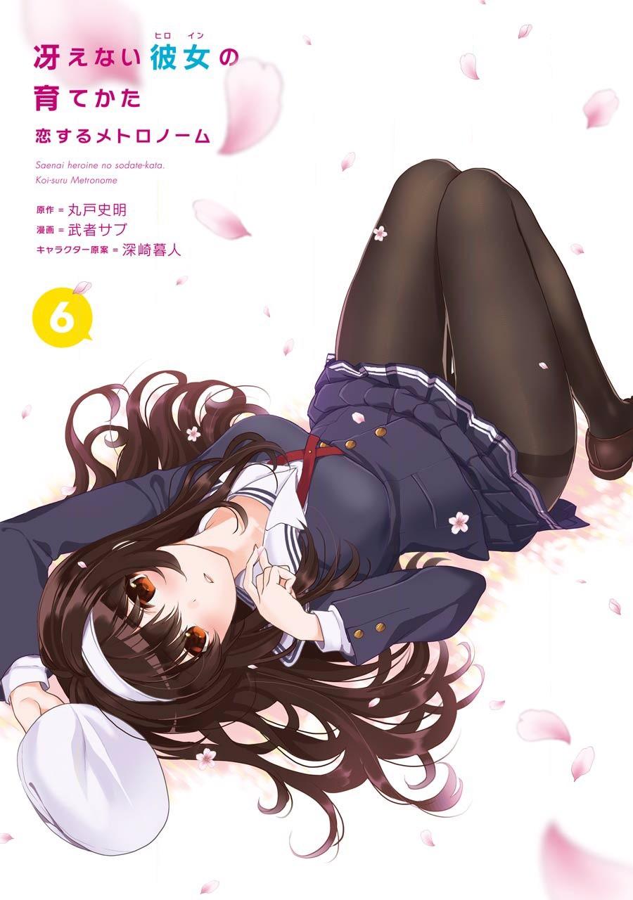Saenai Kanojo No Sodatekata: Chapter 27