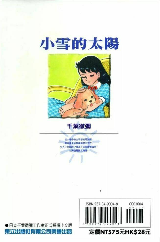 Cô Bé Mồ Côi: Chapter 36