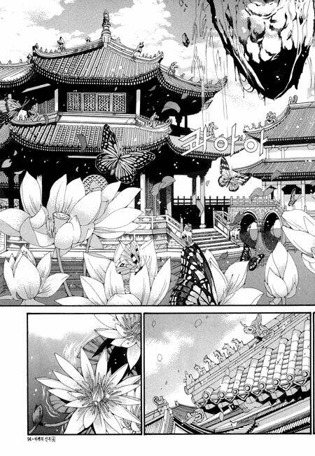 Tân Nương Của Thủy Thần: Chapter 26