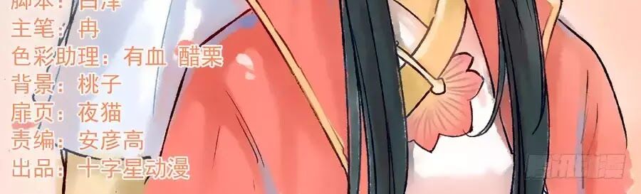 Luôn Có Yêu Quái: Chapter 198