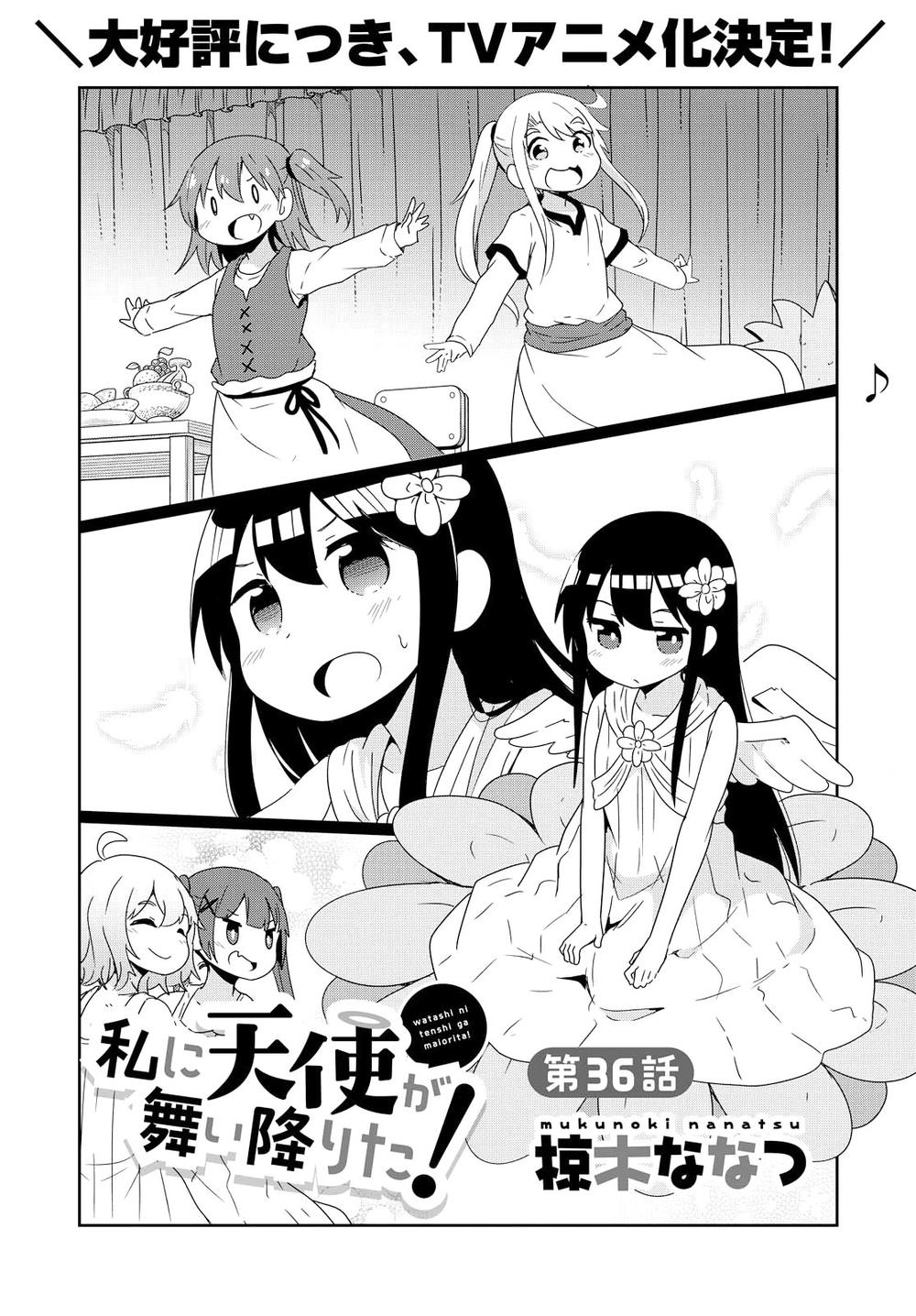 Watashi Ni Tenshi Ga Maiorita: Chapter 36