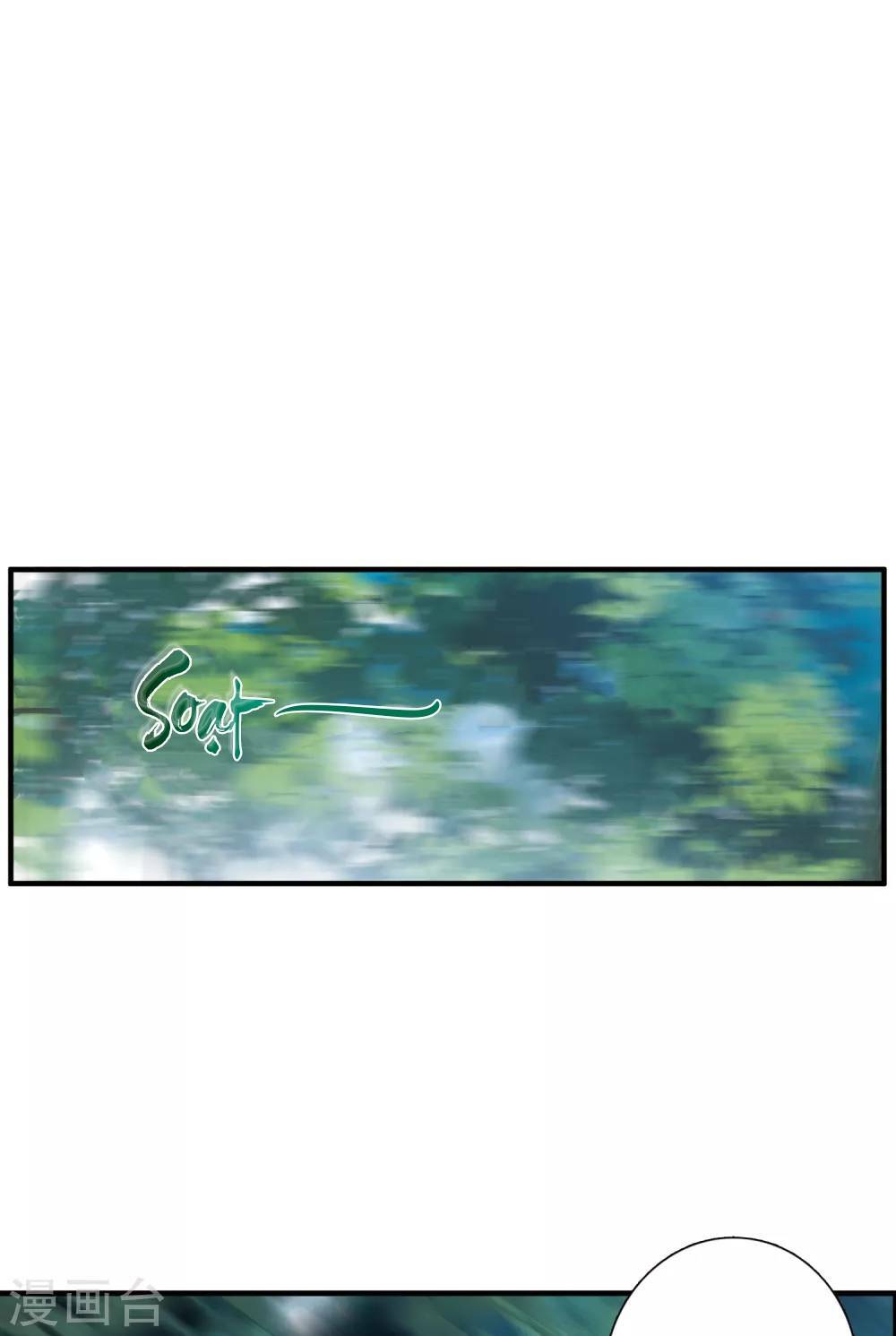 Danh Kiếm Chủng: Chapter 25