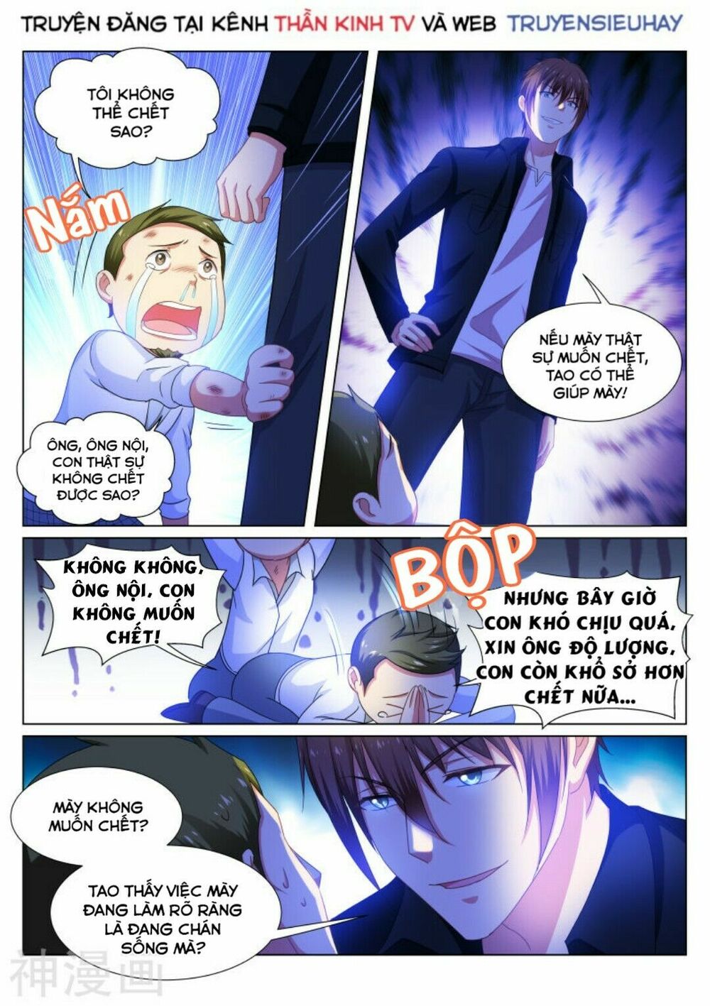 Ngận Thuần Ngận Ái Muội: Chapter 193