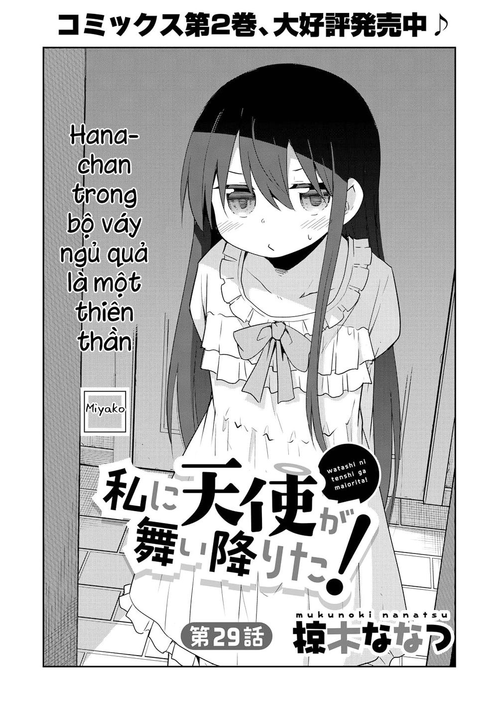 Watashi Ni Tenshi Ga Maiorita: Chapter 29