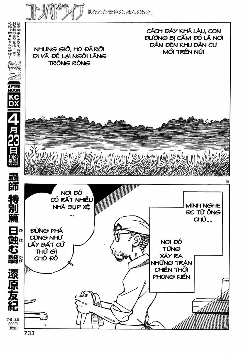 Kotonoba Drive: Chapter 3