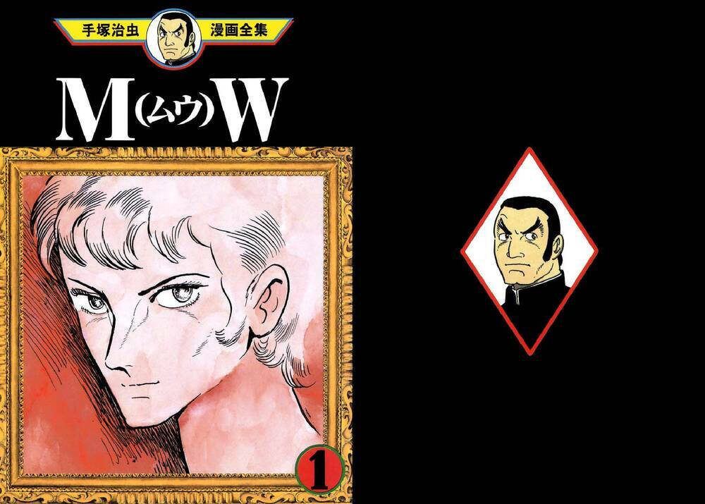 Mw (Tezuka Osamu): Chapter 1