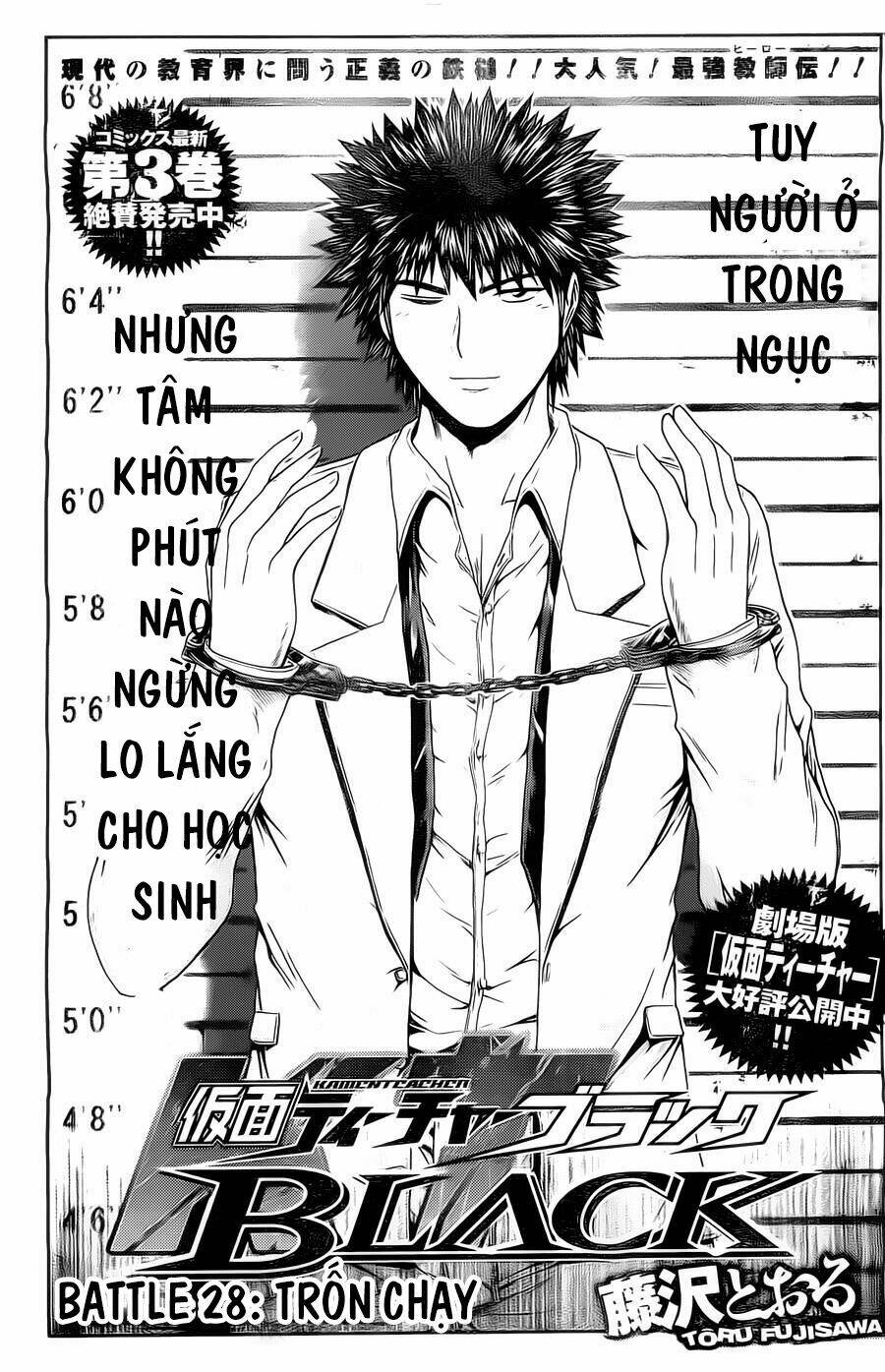 Kamen Teacher Black: Chapter 28