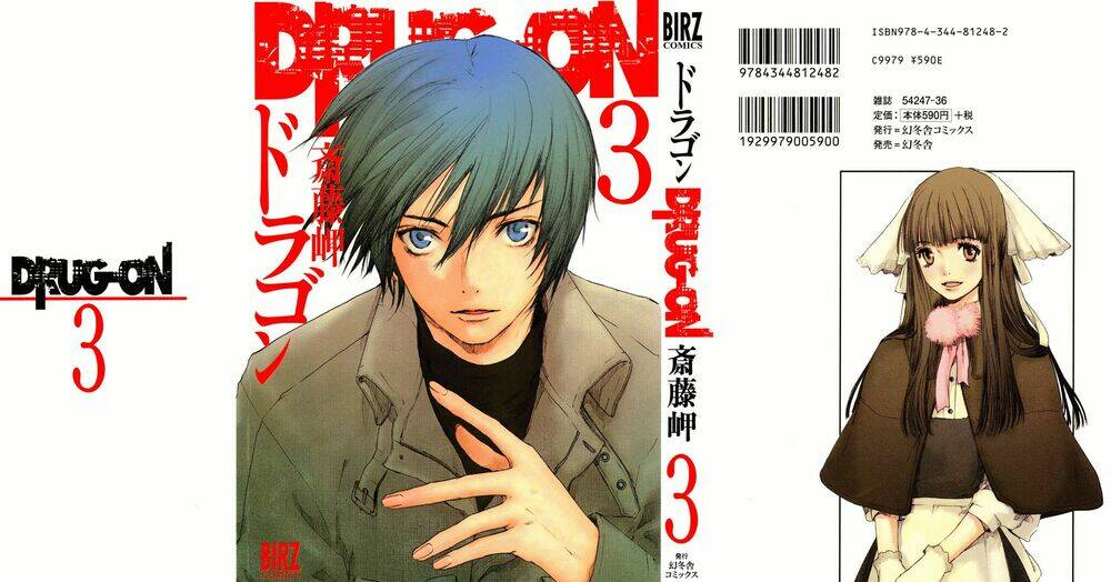 Drug-On: Chapter 12
