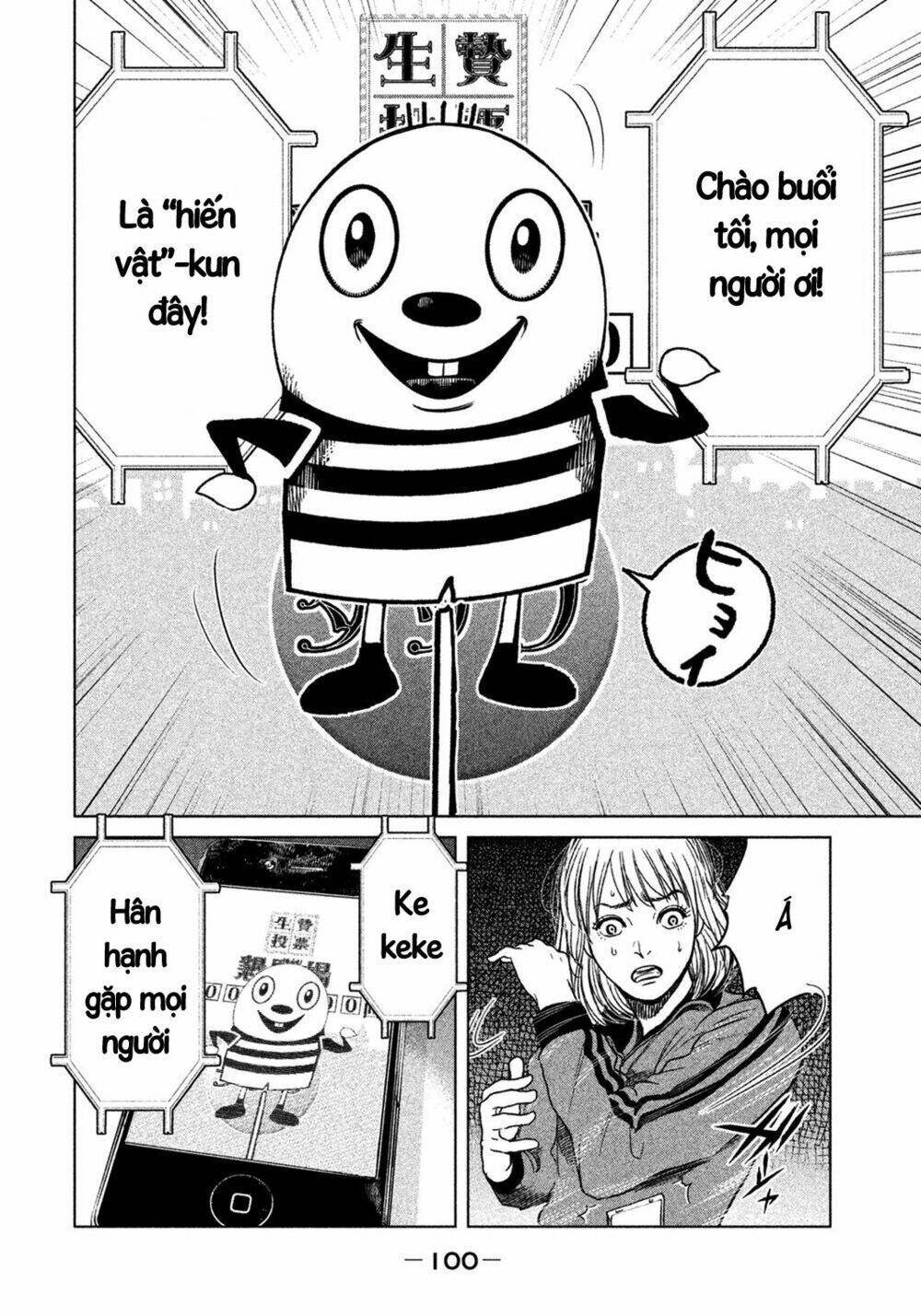 Ikenie Touhyou: Chapter 3