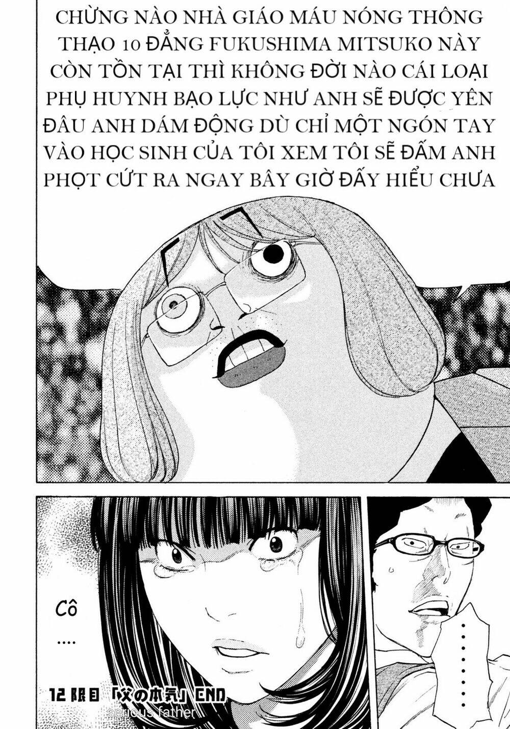 Debusen: Chapter 12