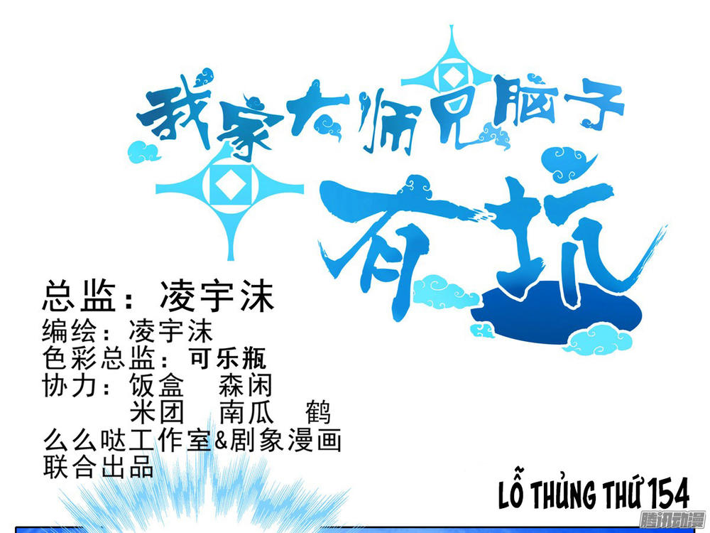 Đầu Óc Đại Sư Huynh Của Ta Rất Đen Tối: Chapter 154