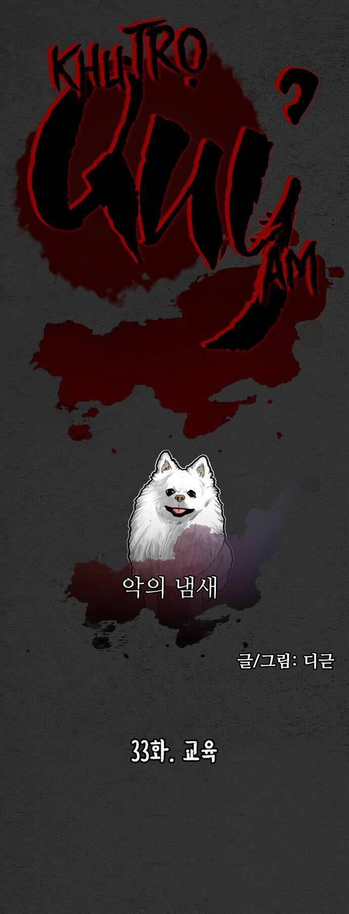 Khu Trọ Quỷ Ám: Chapter 33