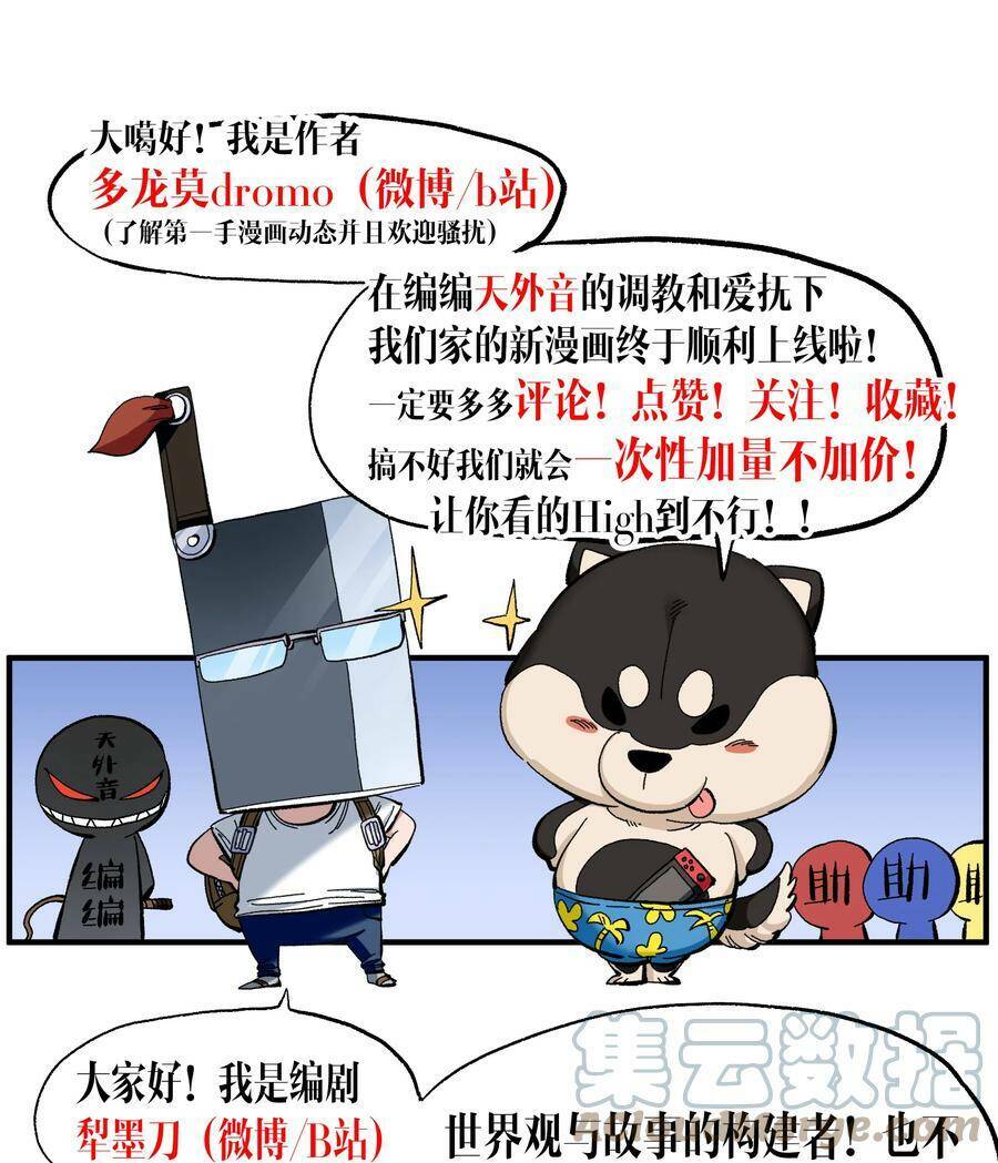 Vú Em Vô Địch: Chapter 8