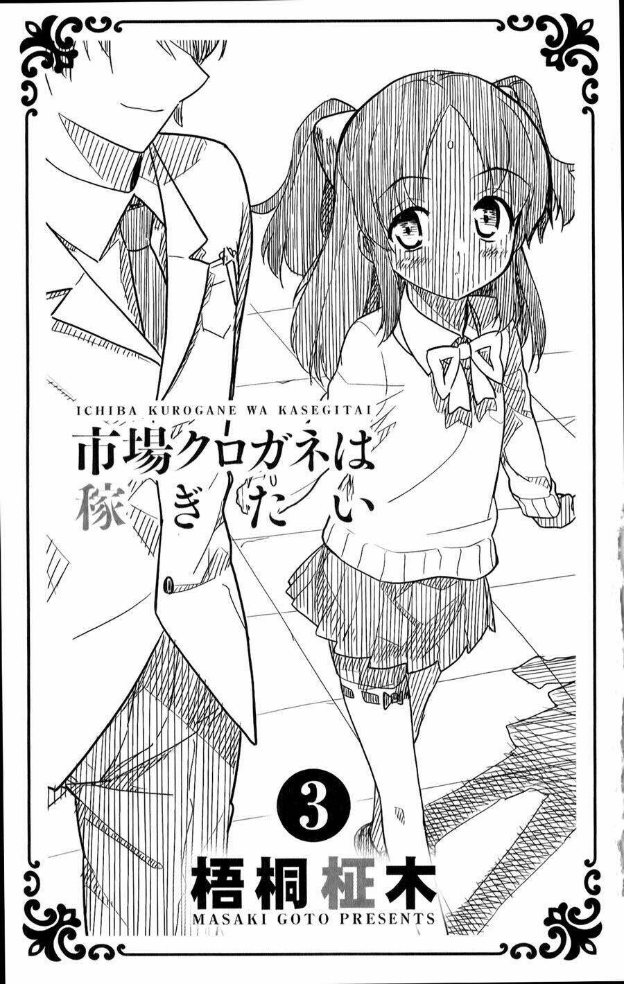 Ichiba Kurogane Wa Kasegitai: Chapter 15