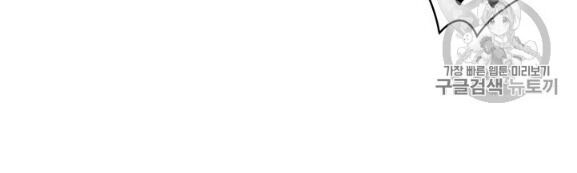 Bậc Thầy Trở Về: Chapter 2