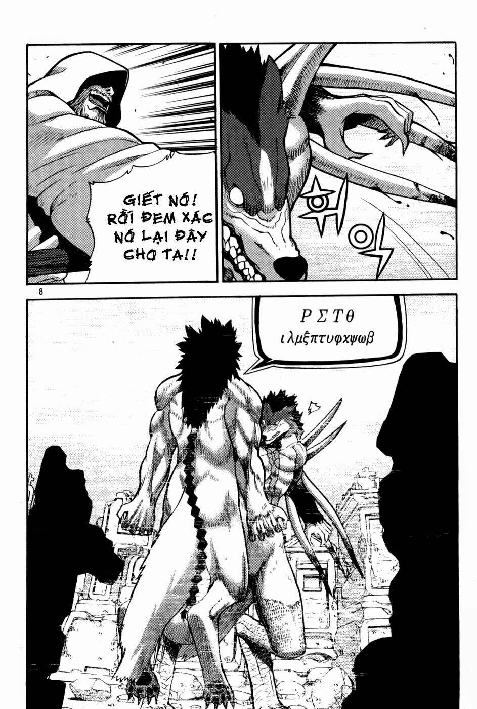Legend Of Tyr: Chapter 43