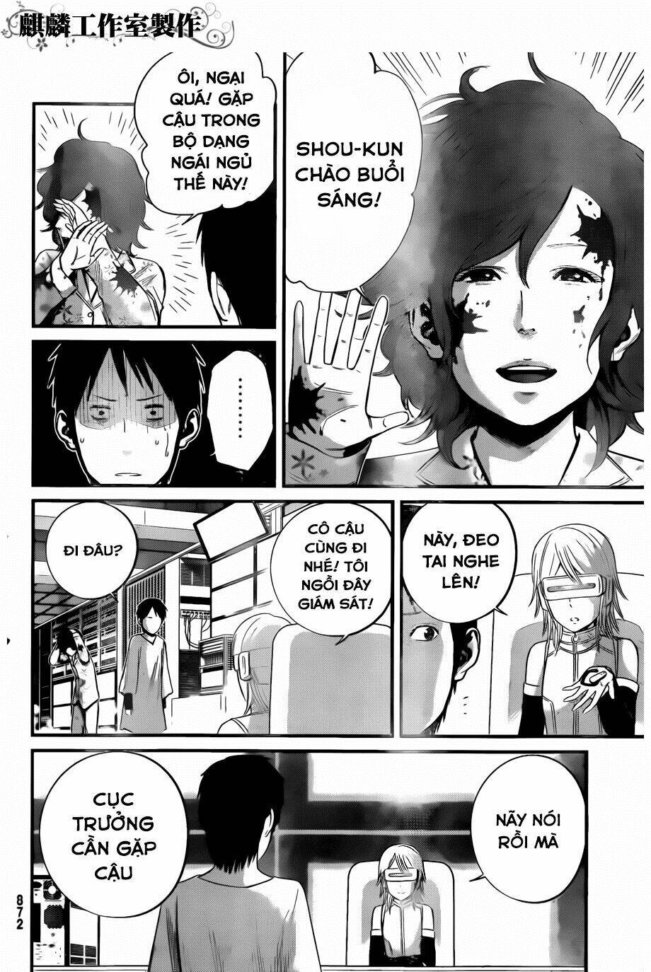 Nemuri No Fuchi: Chapter 11