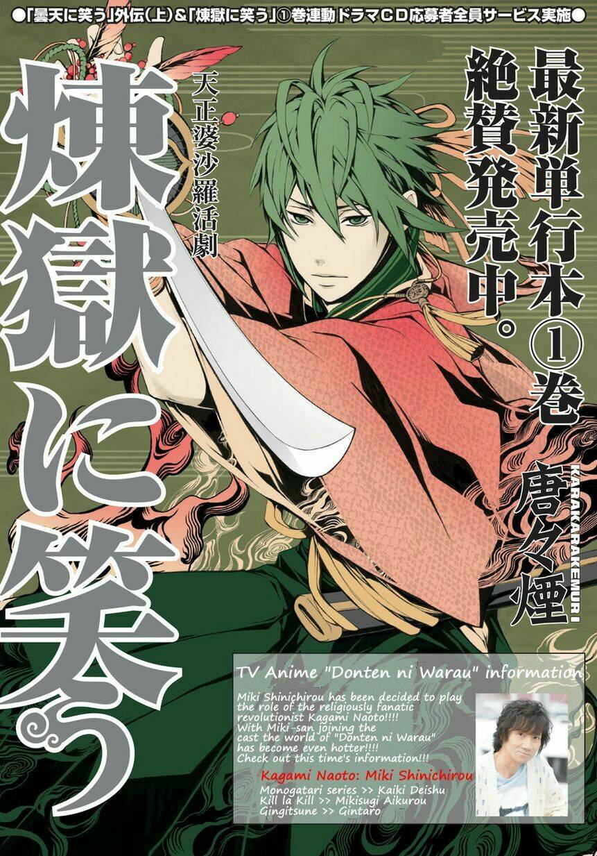 Rengoku Ni Warau: Chapter 5.1