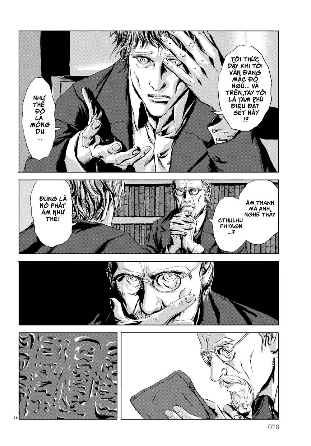 The Call Of Cthulhu: Chapter 1