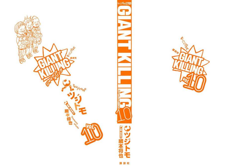 Giant Killing: Chapter 88