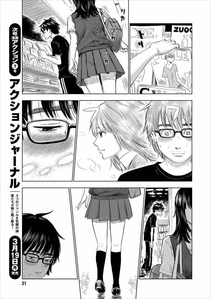 Boku Wa Mari No Naka: Chapter 1