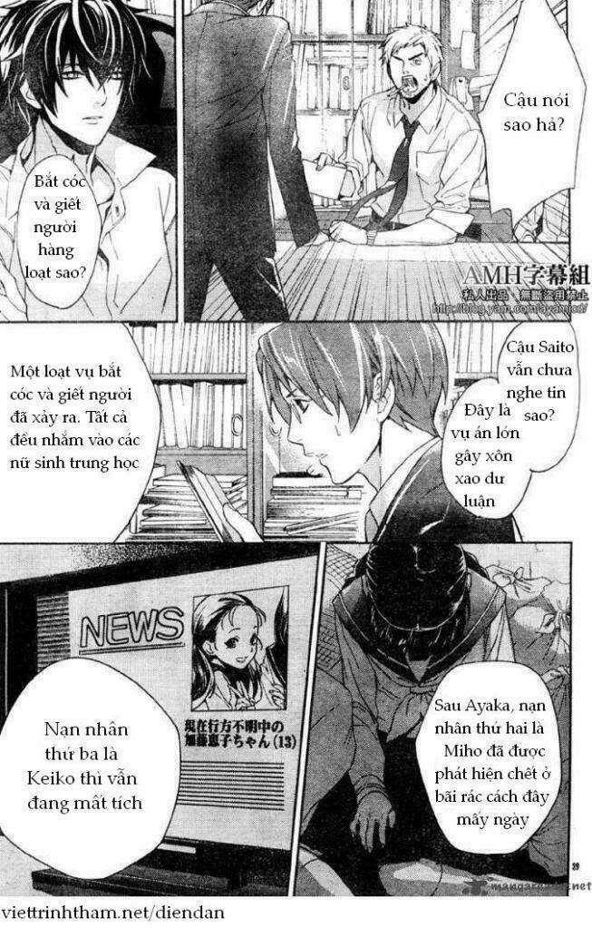 Shinrei Tantei Yakumo: Chapter 5