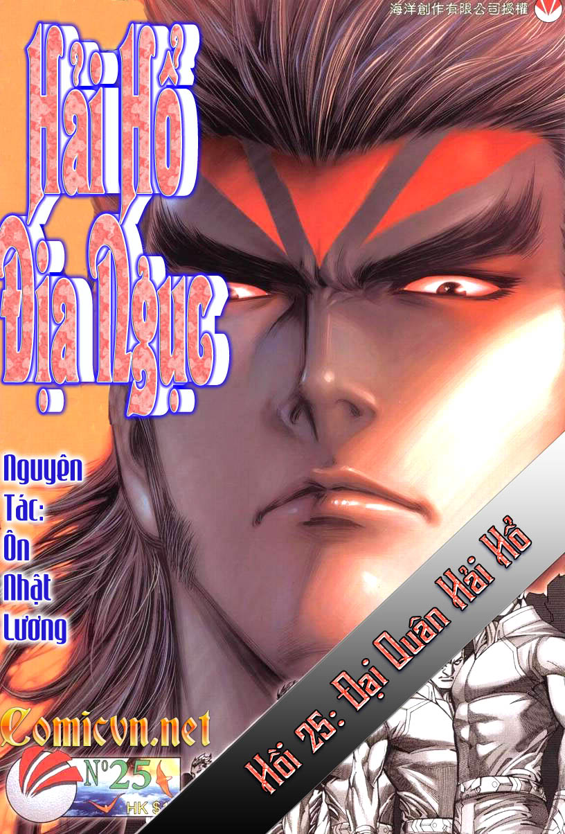 Võ Thần Hải Hổ - Địa Ngục: Chapter 25