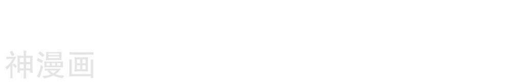 Siêu Năng Phân Hóa: Chapter 3