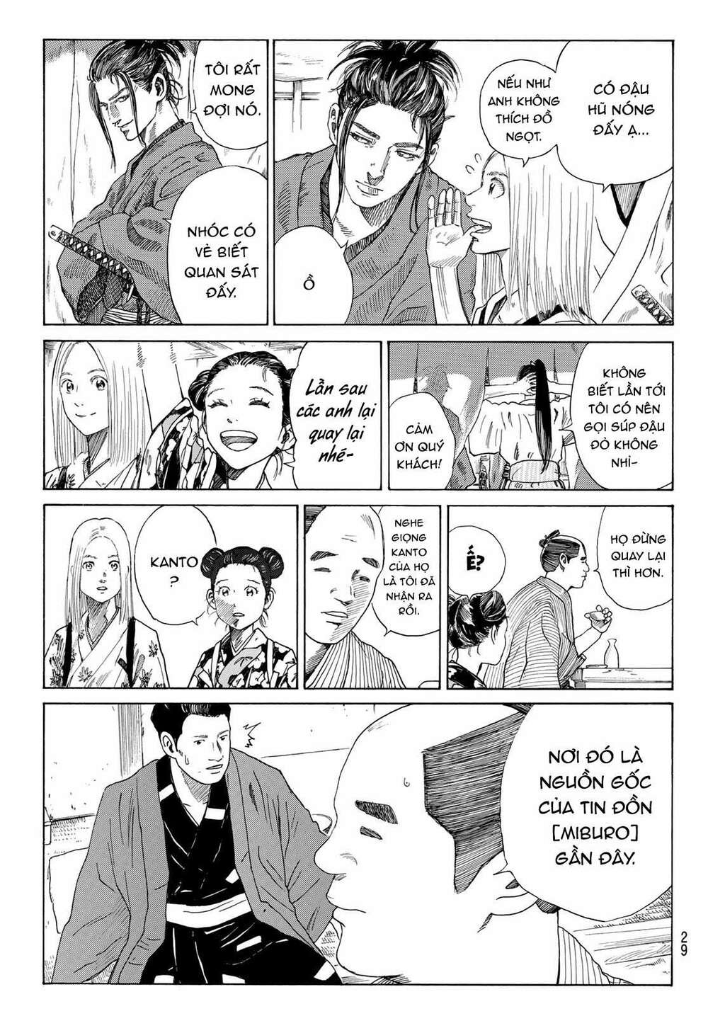 Ao No Miburo: Chapter 1