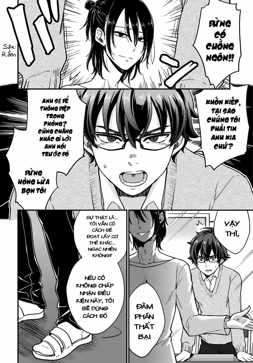 Mayonaka No X Giten: Chapter 5