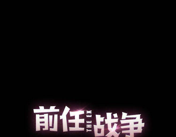 Cuộc Chiến Tình Yêu: Chapter 23