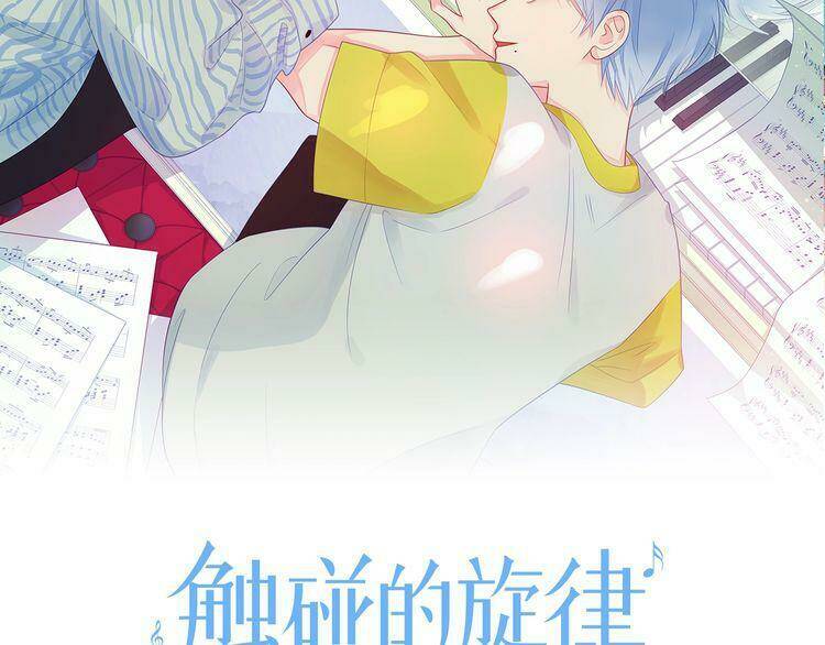 Giai Điệu Của Sự Va Chạm: Chapter 1