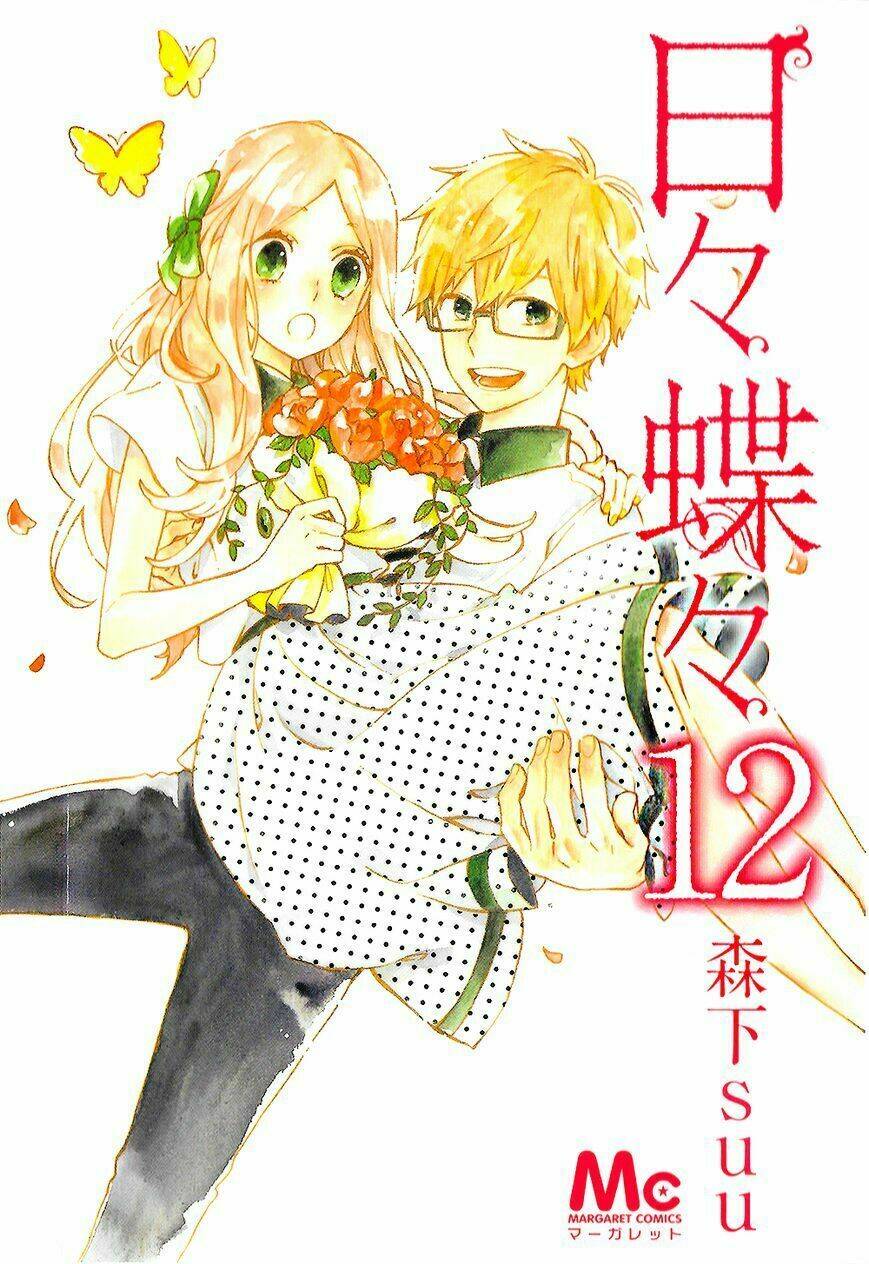 Hibi Chouchou: Chapter 76.1