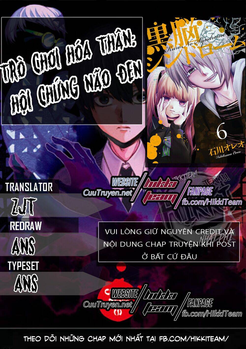 Kuronou Syndrome: Chapter 6