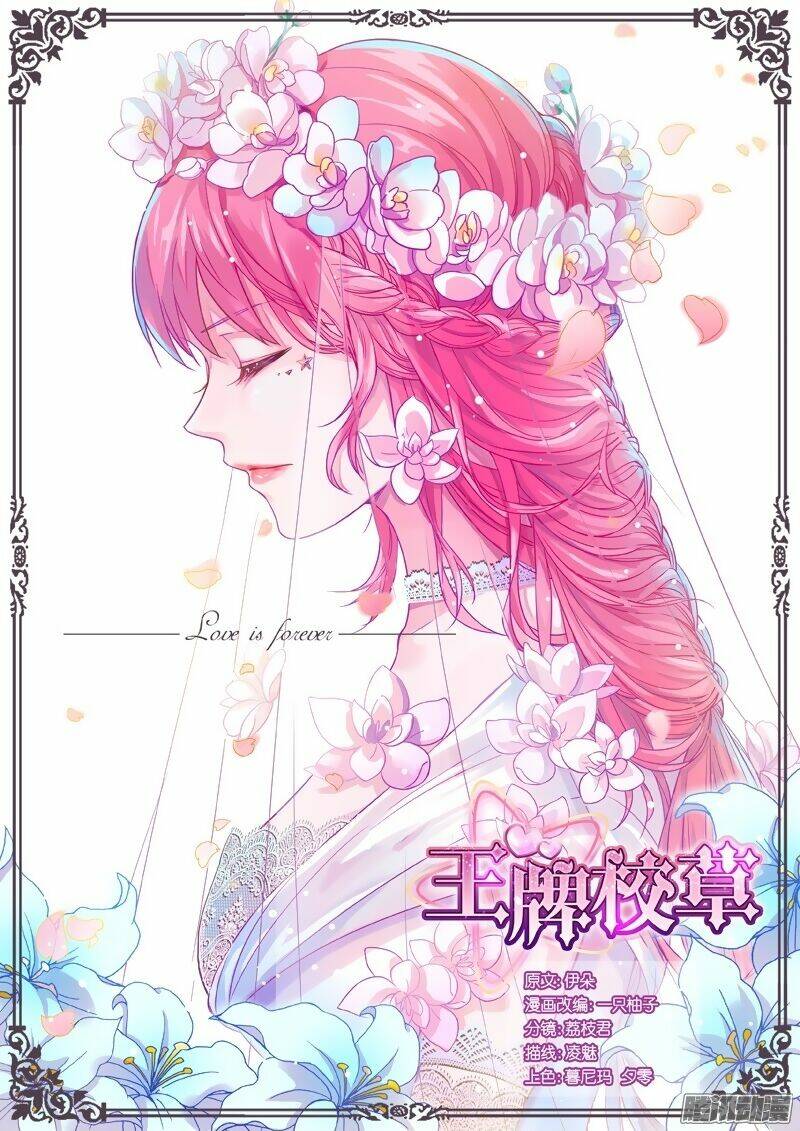 Vương Bài Giáo Thảo: Chapter 27