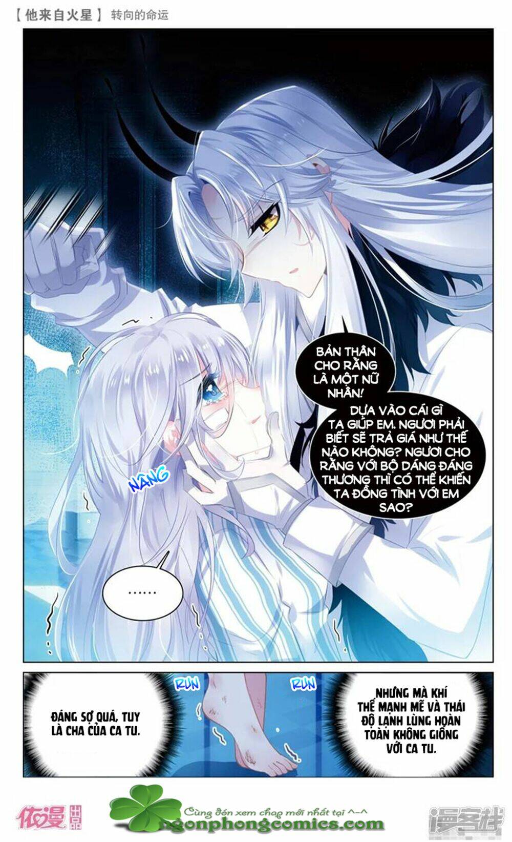 Hắn Đến Từ Sao Hỏa: Chapter 66