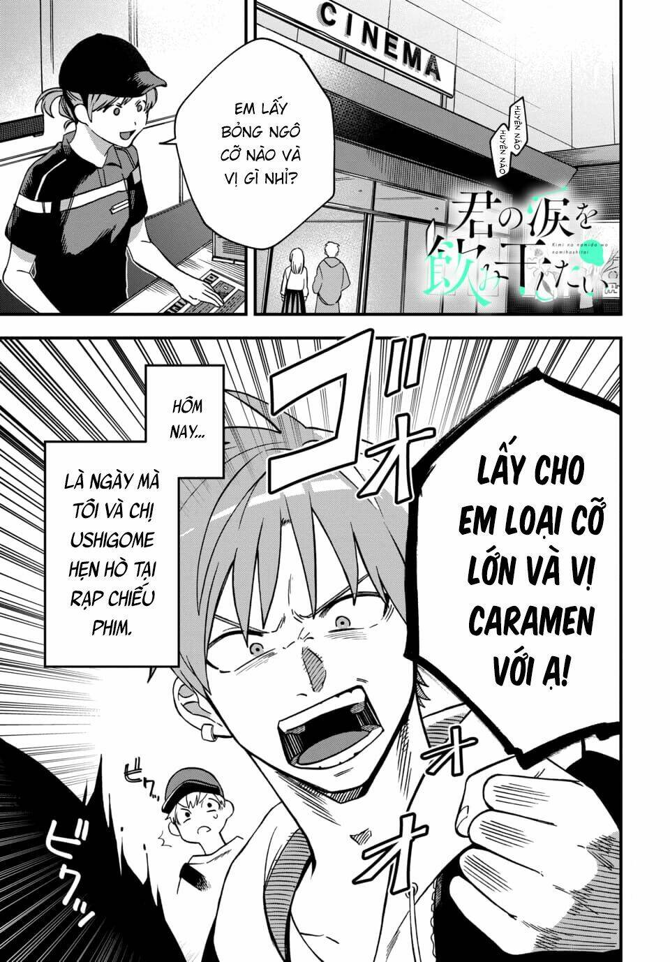 Kimi No Namida Wo Nomihoshitai: Chapter 2