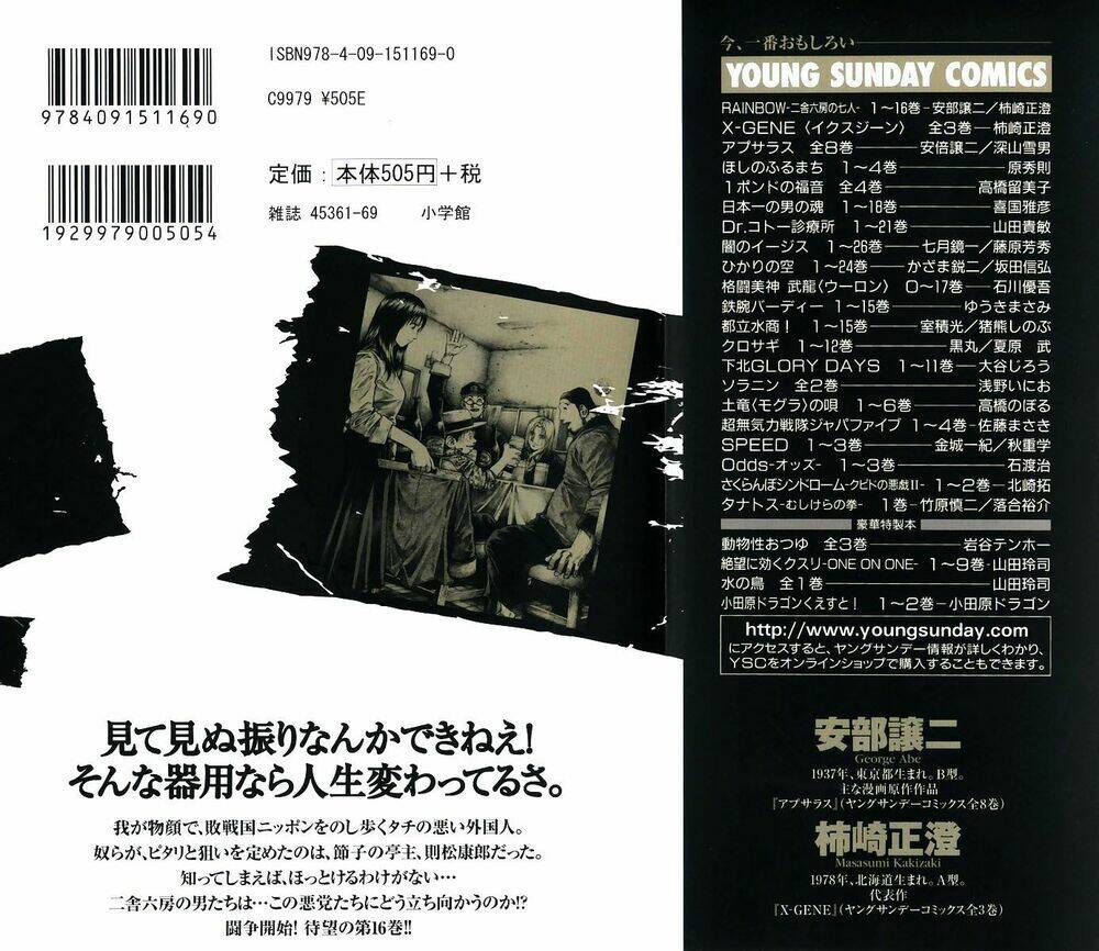 Rainbow: Chapter 161