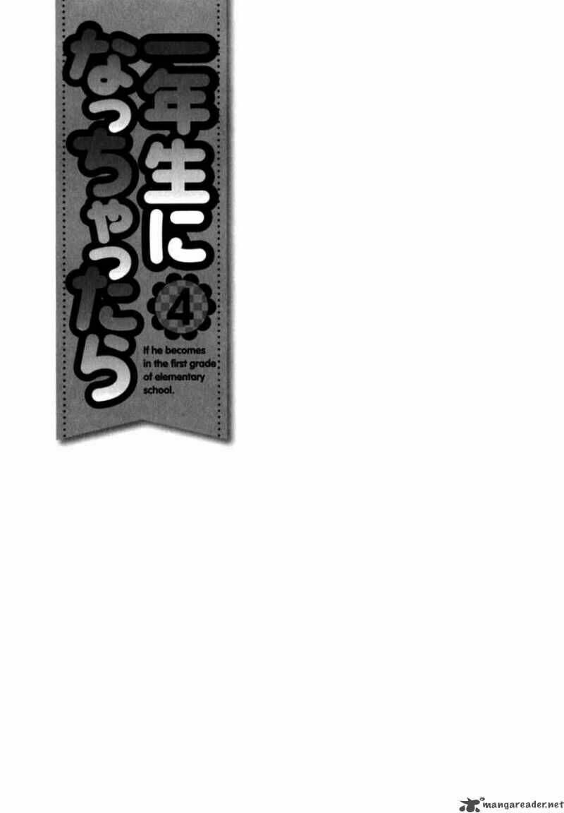 Ichinensei Ni Nacchattara: Chapter 25
