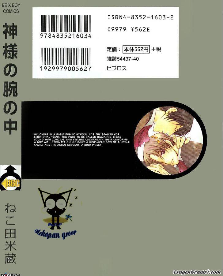 Kamisama No Ude No Naka: Chapter 1