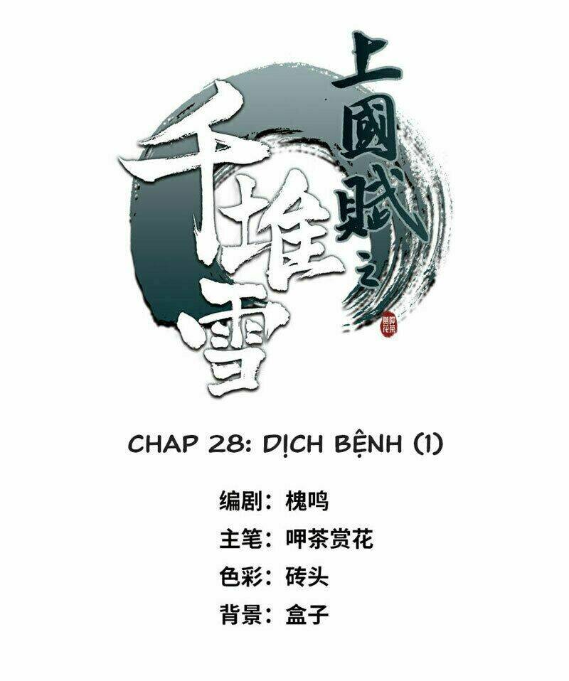 Thượng Quốc Phú Chi Thiên Đống Tuyết: Chapter 28