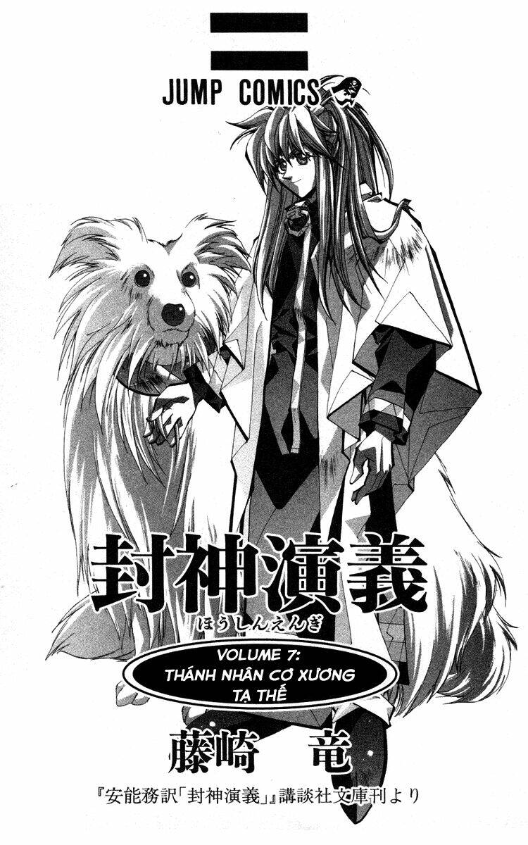Bảng Phong Thần: Chapter 52
