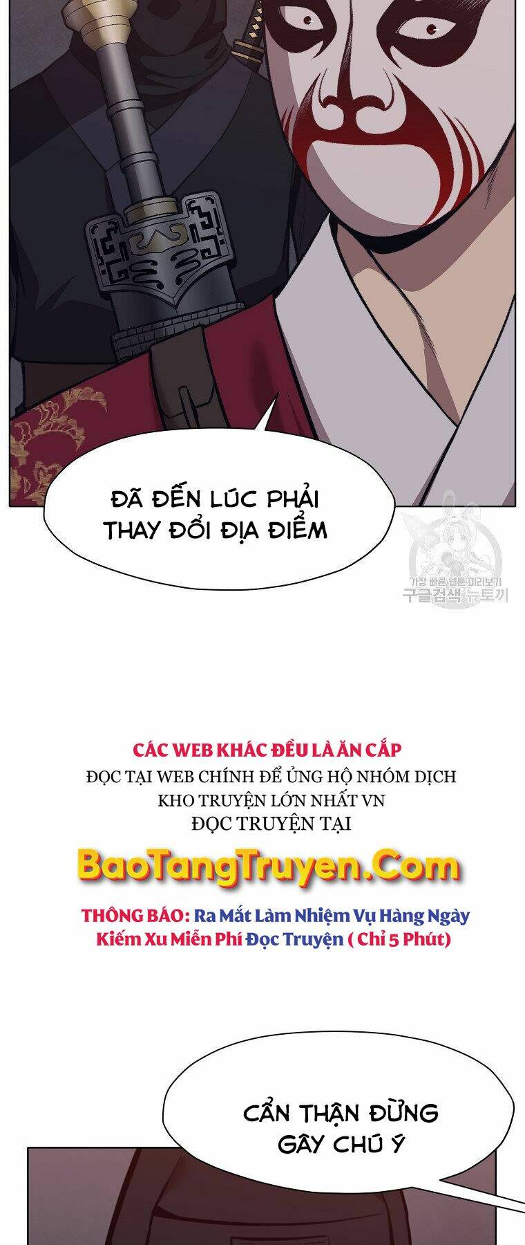 Thiên Võ Chiến Thần: Chapter 48