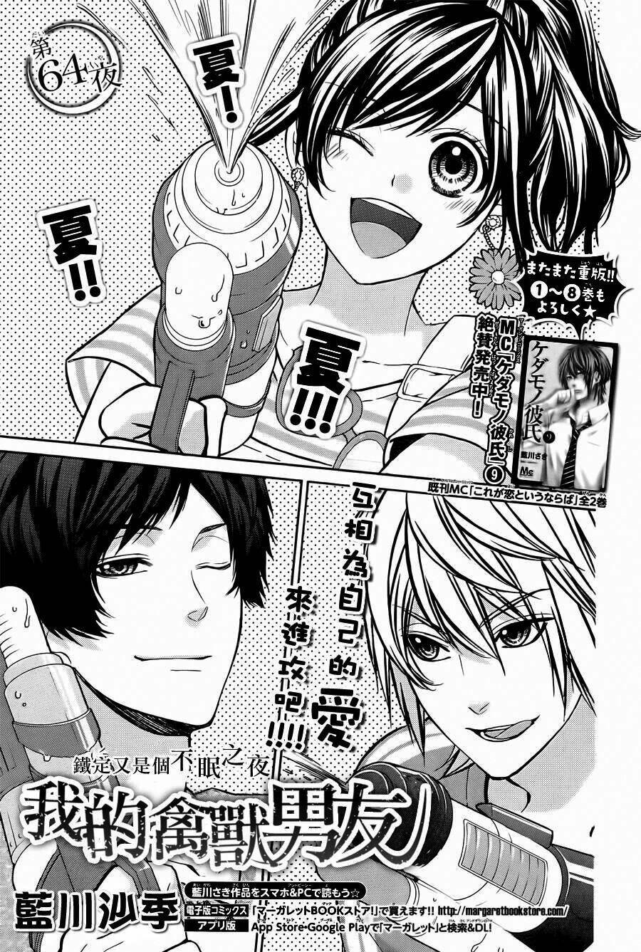 Kedamono Kareshi: Chapter 64