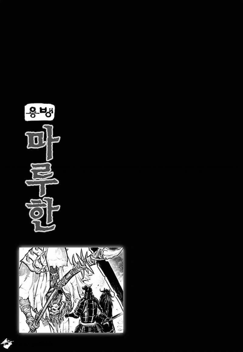 Mercenary Maruhan: Chapter 38