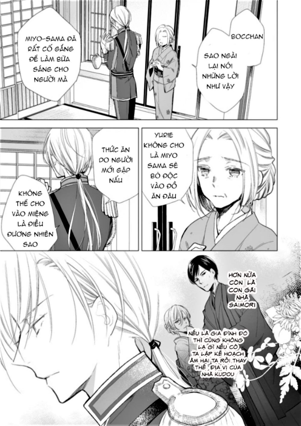Watashi No Shiawase Na Kekkon: Chapter 3