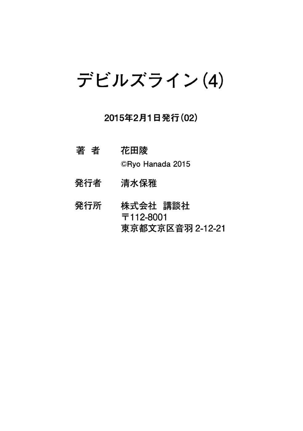 Devil's Line: Chapter 22