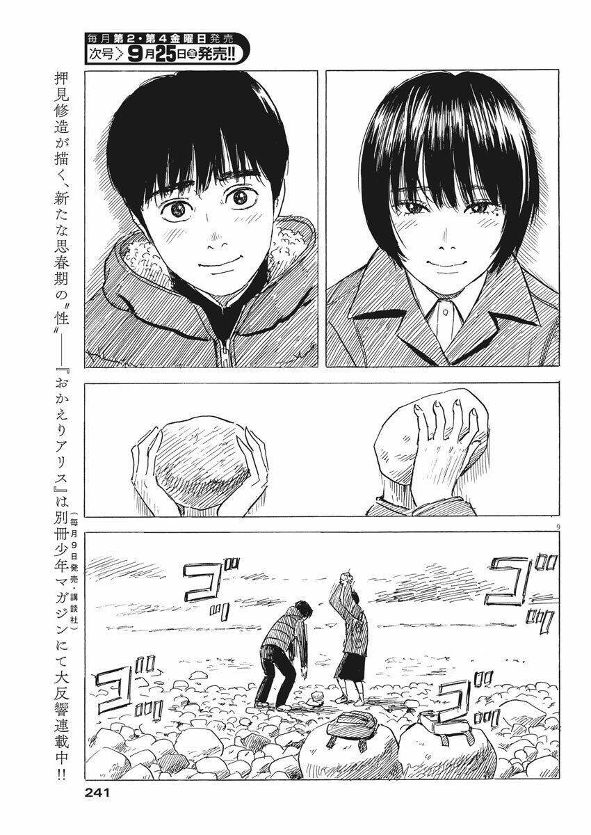 Chi No Wadachi: Chapter 82